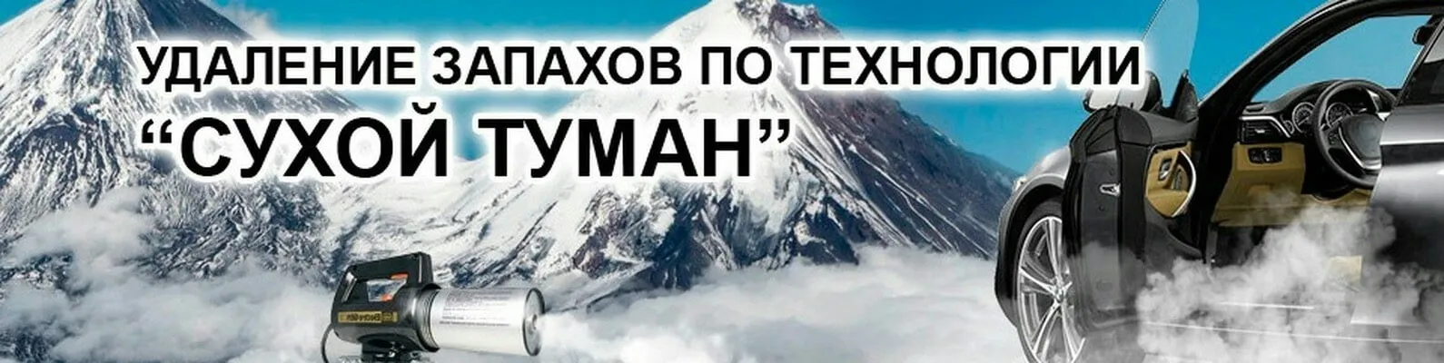 Удаление запаха табака и табачного дыма - photo